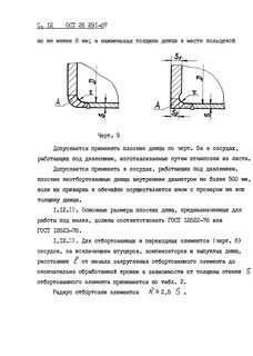 Сосуды технические условия