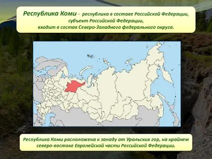 Коми тно