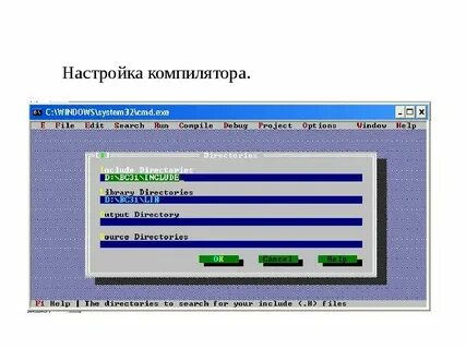 Установка компилятора с