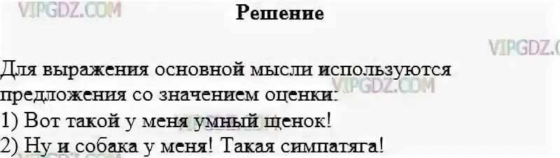 Русский язык 5 класс упр 651. Русский язык 5 класс упражнение 571. Упр 569 по русскому языку 5 класс. Стр 83 упр 569. Русский язык 5 класс 2 часть стр 51 упр 569.