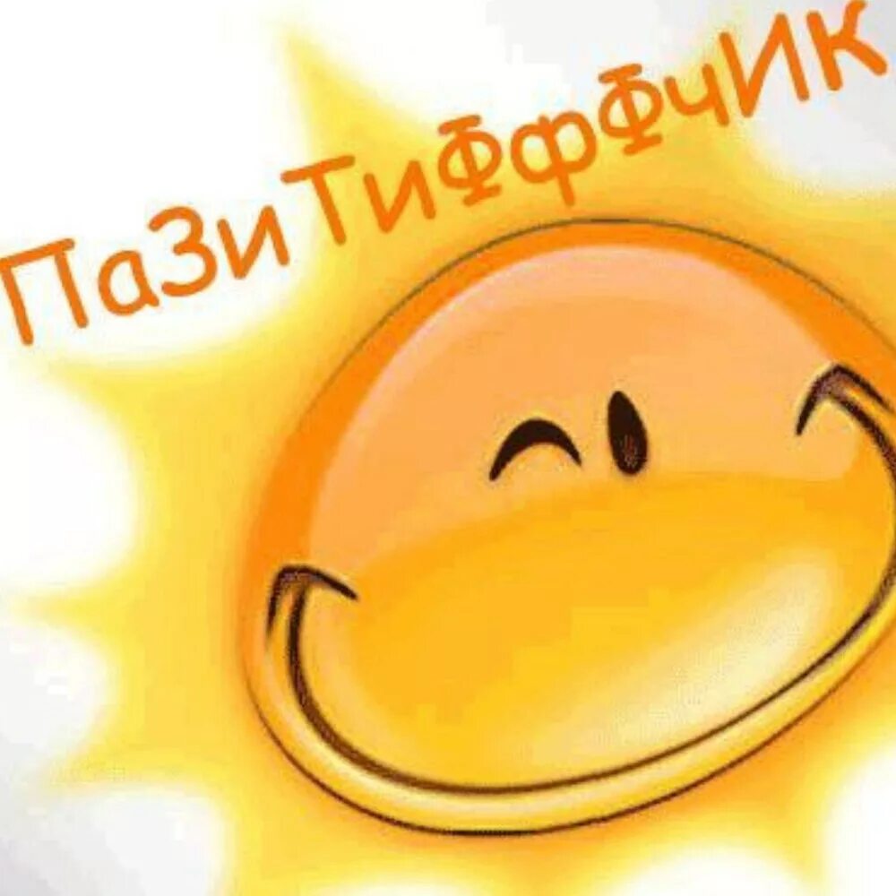 новый супер день