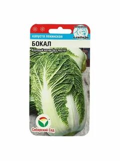 Семена сибирская коллекция