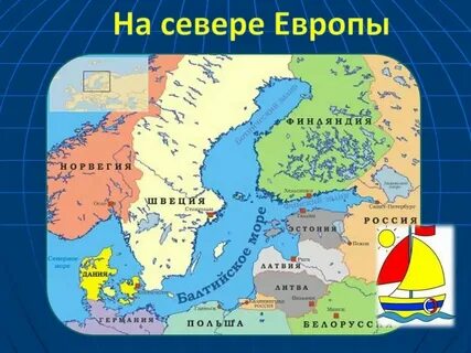 Образные названия стран европы окружающий мир