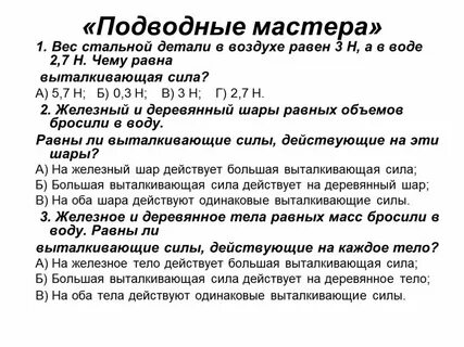 Выталкивающая сила действующая на камень объемом