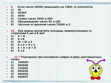 Сжимать 10