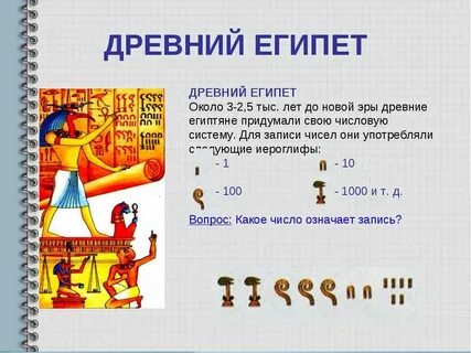 Египетские задачи
