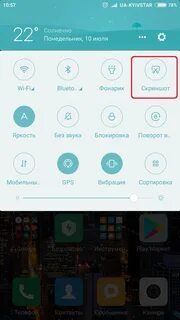 Прокрутка экрана xiaomi
