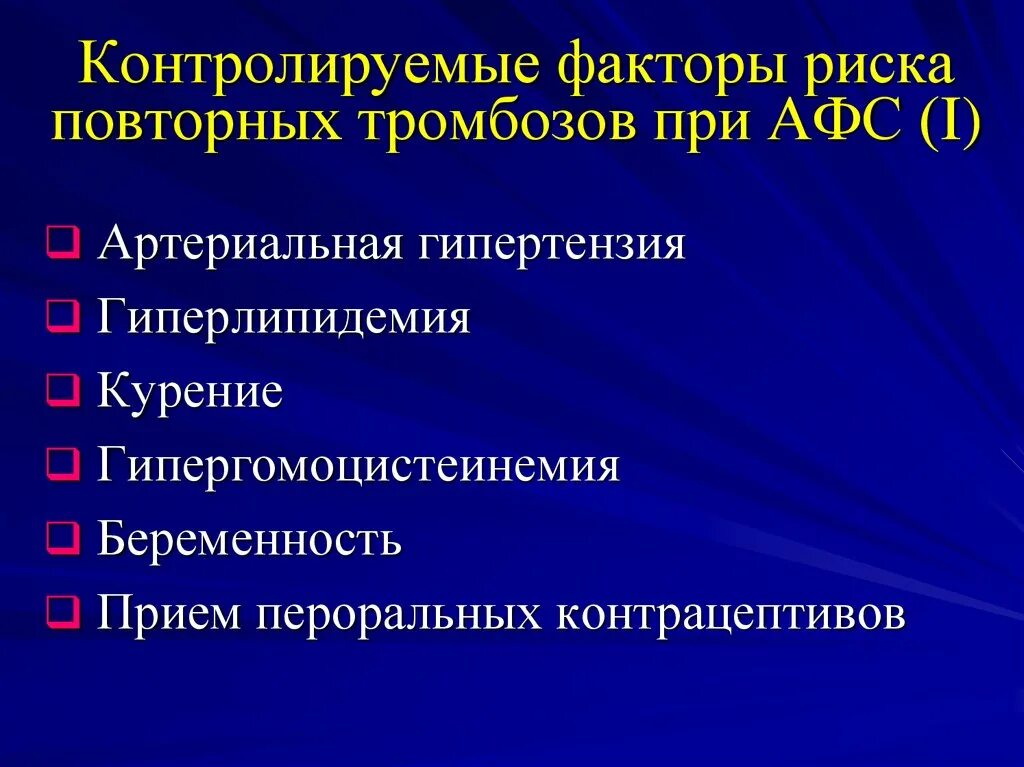 При мультифакториальных заболеваниях в разных семьях повторный риск:. Повторный риск. Модели наследования мфз. Повторный риск. Аневризма факторы риска.