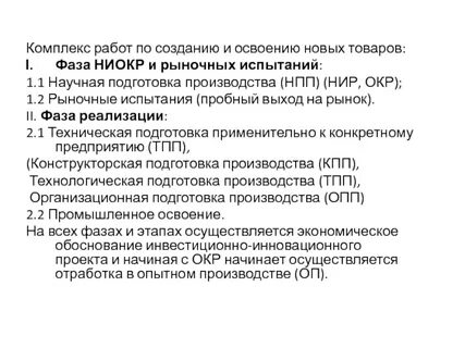 Сч окр расшифровка