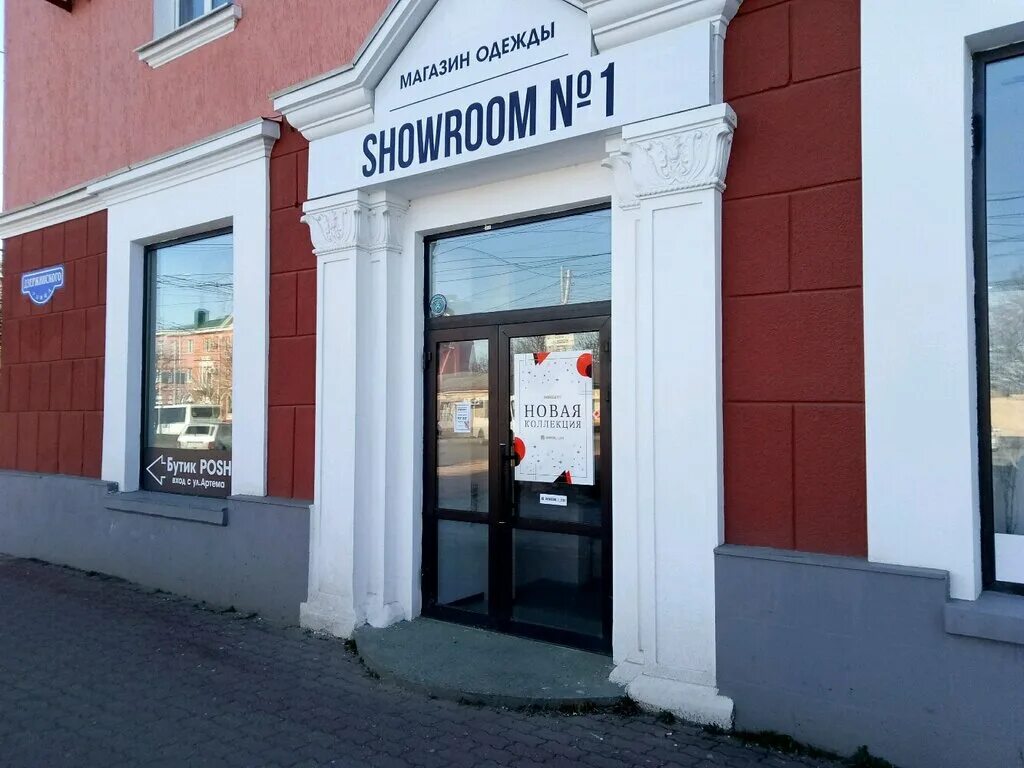 доваторцев 65/2 ставрополь. косметолог ставрополь. кальян в ставрополе бар. тухачевского 30/2. де-ко-рум мед.