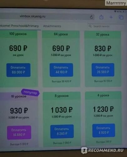 Пакеты занятий в Skyeng. Урок в скайенг. Skyeng цены. Занятия английским языком скайэнг. Миллион ноткоин сколько стоит