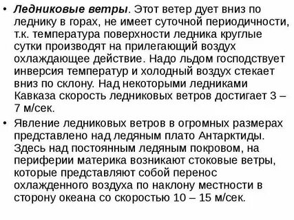 Охлаждающее действие