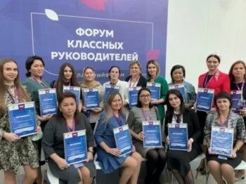 Форум классных руководителей чебоксары