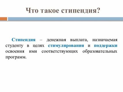 Пенсия это определение 3 класс окружающий мир