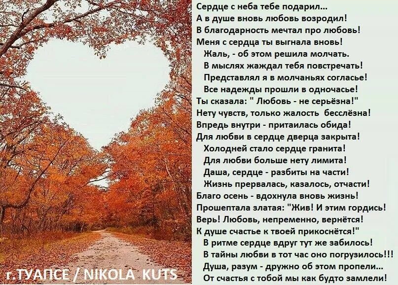 Красивые стихи о любви. Люби всем сердцем стихи. Любящие сердца стихи. Стихи красивые сердце. Стих про сердце про любовь.