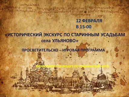 Исторический экскурс
