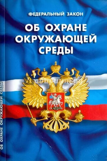 Правила технической эксплуатации электрических станций. ФЗ 255. Правил технической эксплуатации электрических станций и сетей. Федеральный закон 255. Порядок переключений в электроустановках