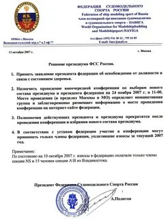 О времени будет сообщено дополнительно