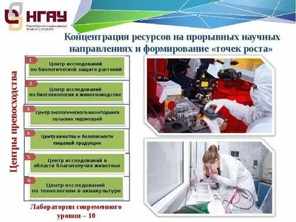 Концентрация ресурсов на создании новых передовых технологий