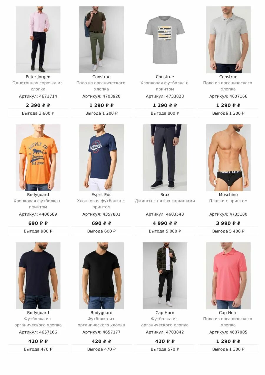 товары магазин стокманн. стокманн мужская одежда. Stockmann интернет магазин. стокманн мужская одежда. стокманн бренды одежды.