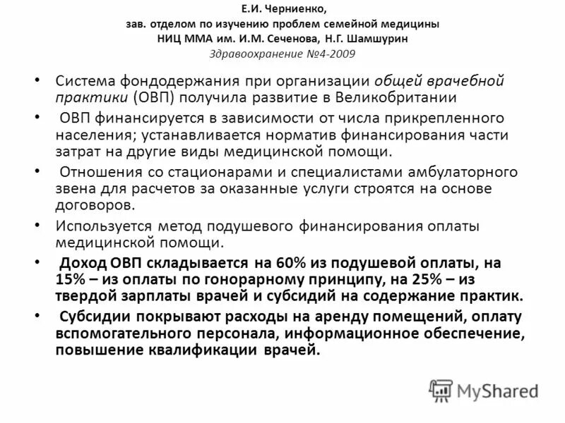 Заведующим или заведующем как правильно