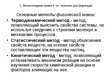 3 3 физические методы анализа