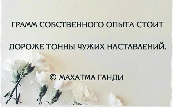 Цитаты опыт работы. Высказывания про опыт. цитаты про опыт. афоризмы про опыт. цитаты про жизненный опыт.