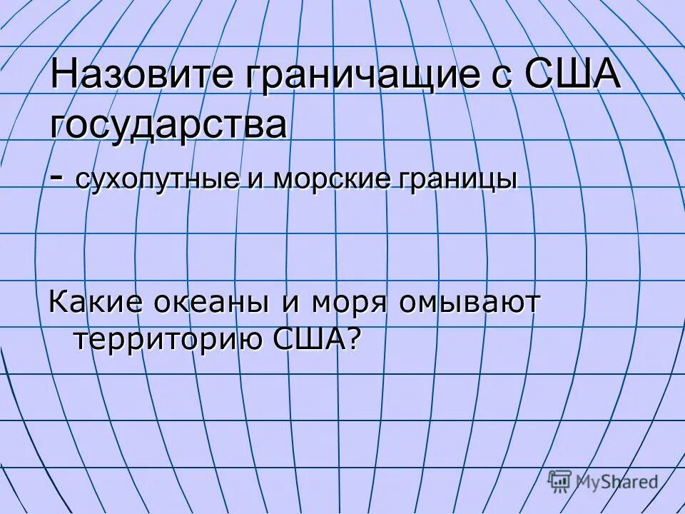 Характеристика государства сша. Что общего у следующих стран сша. Сравнительная характеристика конституций. Что общего у следующих стран сша. Что общего у следующих стран сша.