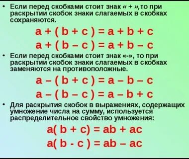 Запиши пояснения к выражениям