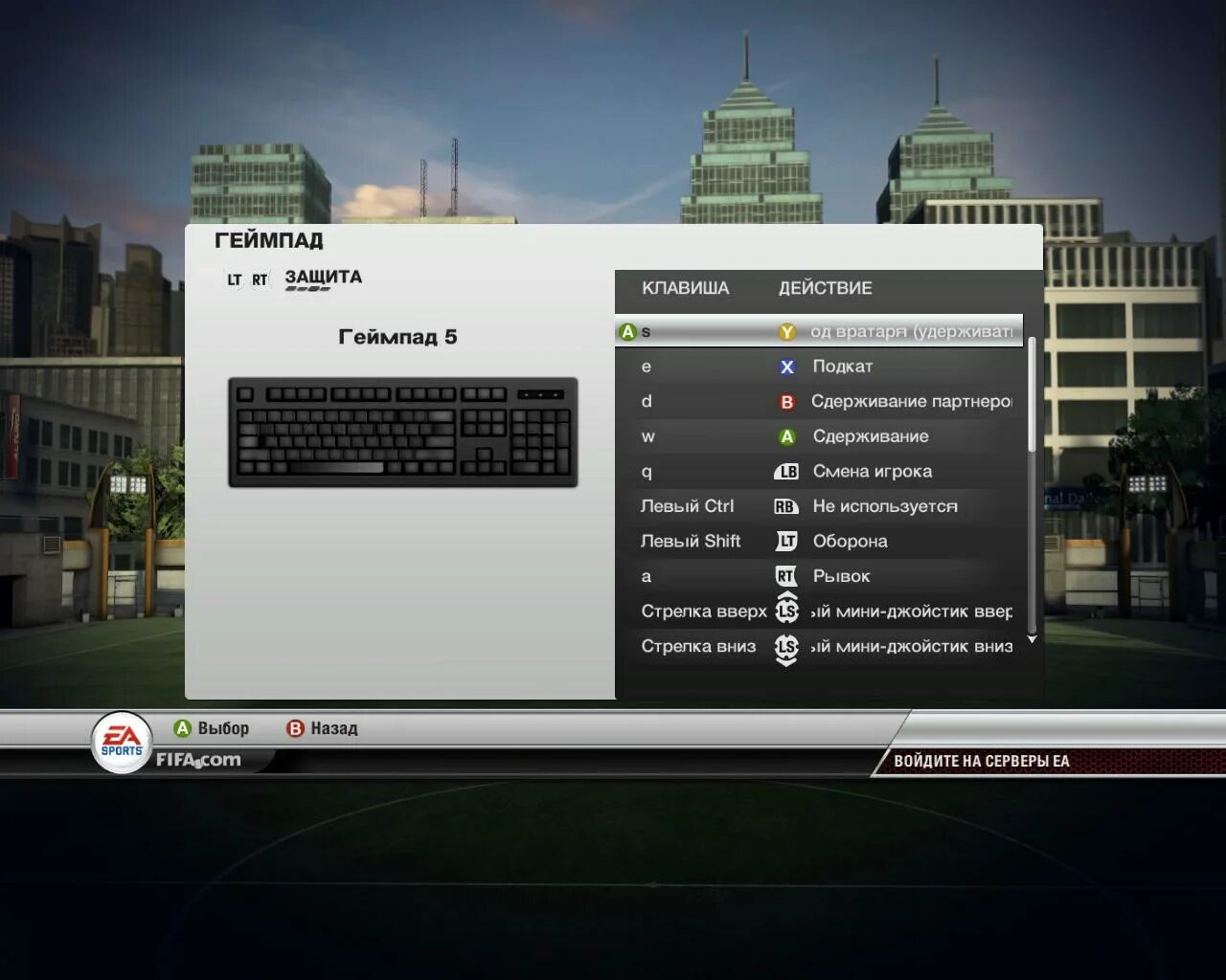 Фифа 17 на пк клавиатура. Fifa 2011 управление на клавиатуре. Управление фифа 2024. Управление фифа 22 ps4. Управление фифа 23 на клавиатуре.