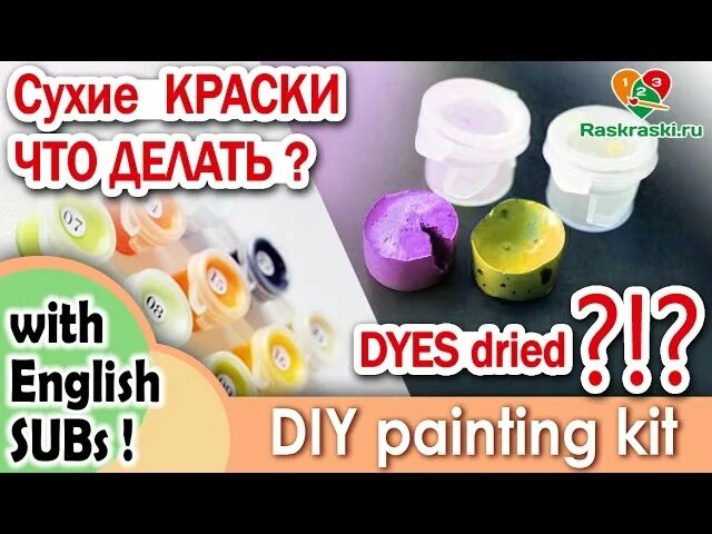 Как реанимировать засохшую краску. Засохли акриловые краски. засохли акриловые краски для рисования картин. как восстановить засохшую краску. как восстановить акриловые краски.
