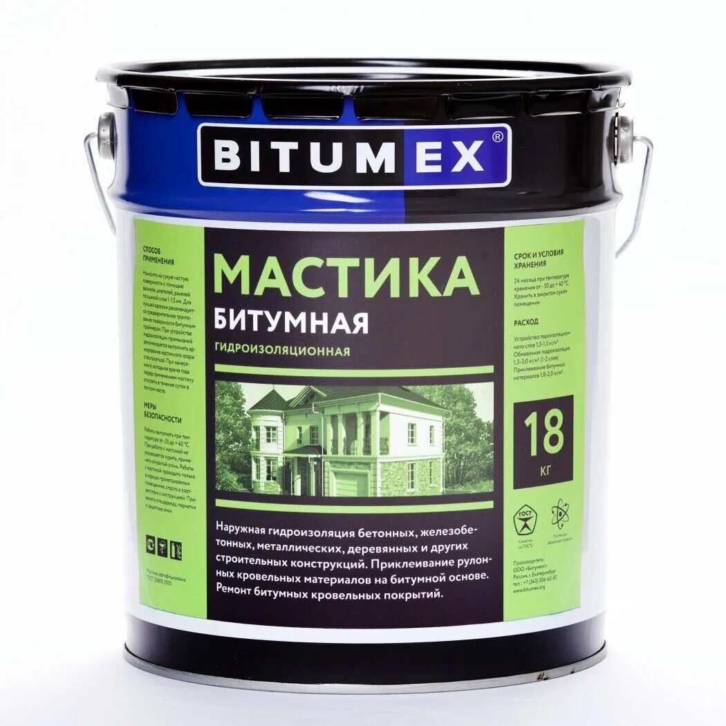 Мастика гидроизоляционная BITUMEX 18кг. Мастика битумная полимерная МБП Х 100. 30693-2000 Мастика битумная полимерная. Мастика гидроизоляционная BITUMEX 10кг. Битумная гидроизоляция цена