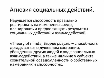 Агнозия