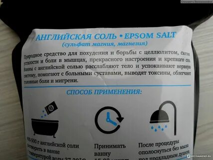 Сколько соли можно в ванну