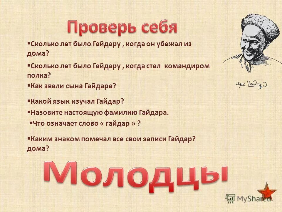 как звали буду по настоящему