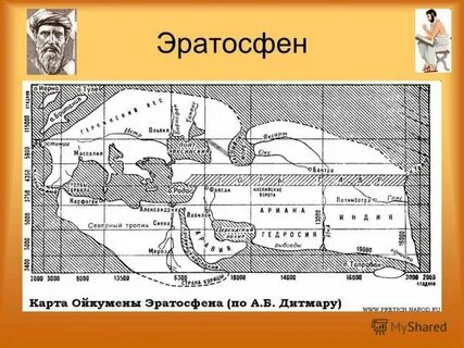 Назови черты сходства карт птолемея и эратосфена