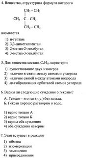 Химия 10 класс тест по теме алканы
