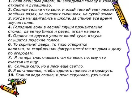 Солнце село и ты сядешь