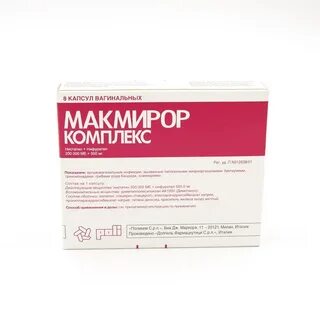 Макмирор при цистите