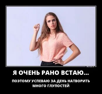 Наделаешь глупостей