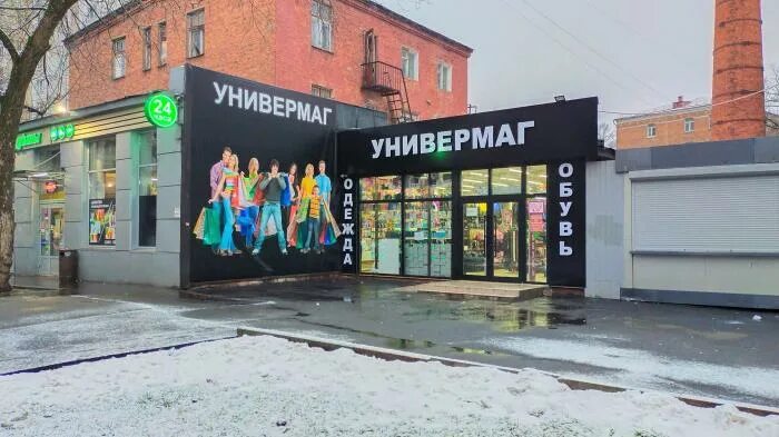 тц универмаг ярославль. ул свободы 63 ярославль универмаг. универмаг "ярославль" на улице свободы". универмаг ярославль магазины. универмаг ярославль магазины.