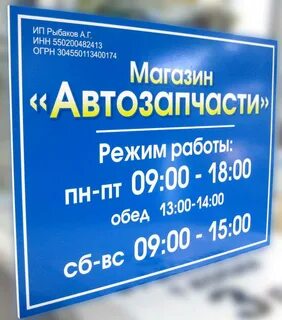 Шкаф режим работы