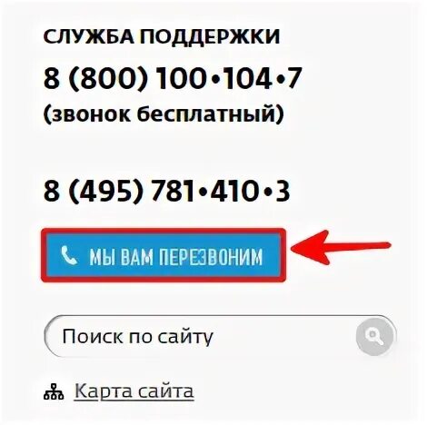 Телекарта телефон горячей линии бесплатный