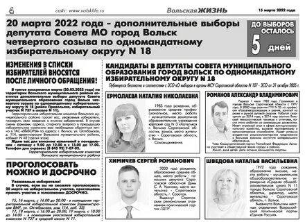 Прогноз на 10 дней вольск