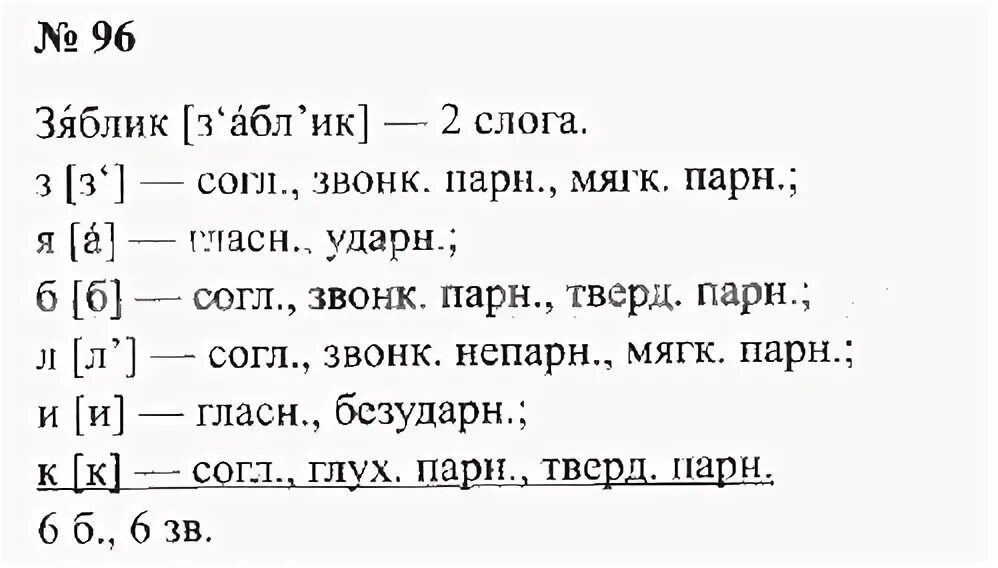 Упр 277 4 класс 2 часть. Домашние задания по русскому языку 3 класс. Русский язык 3 класс 2 часть упражнение. Русский язык 2 класс упражнение 3.