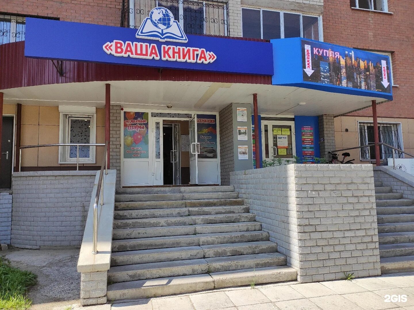 Ангарская чита. Ул ангарская 17 чита. ангарская улица магазин генезис. улица ангарская чита. генезис магазины чита.