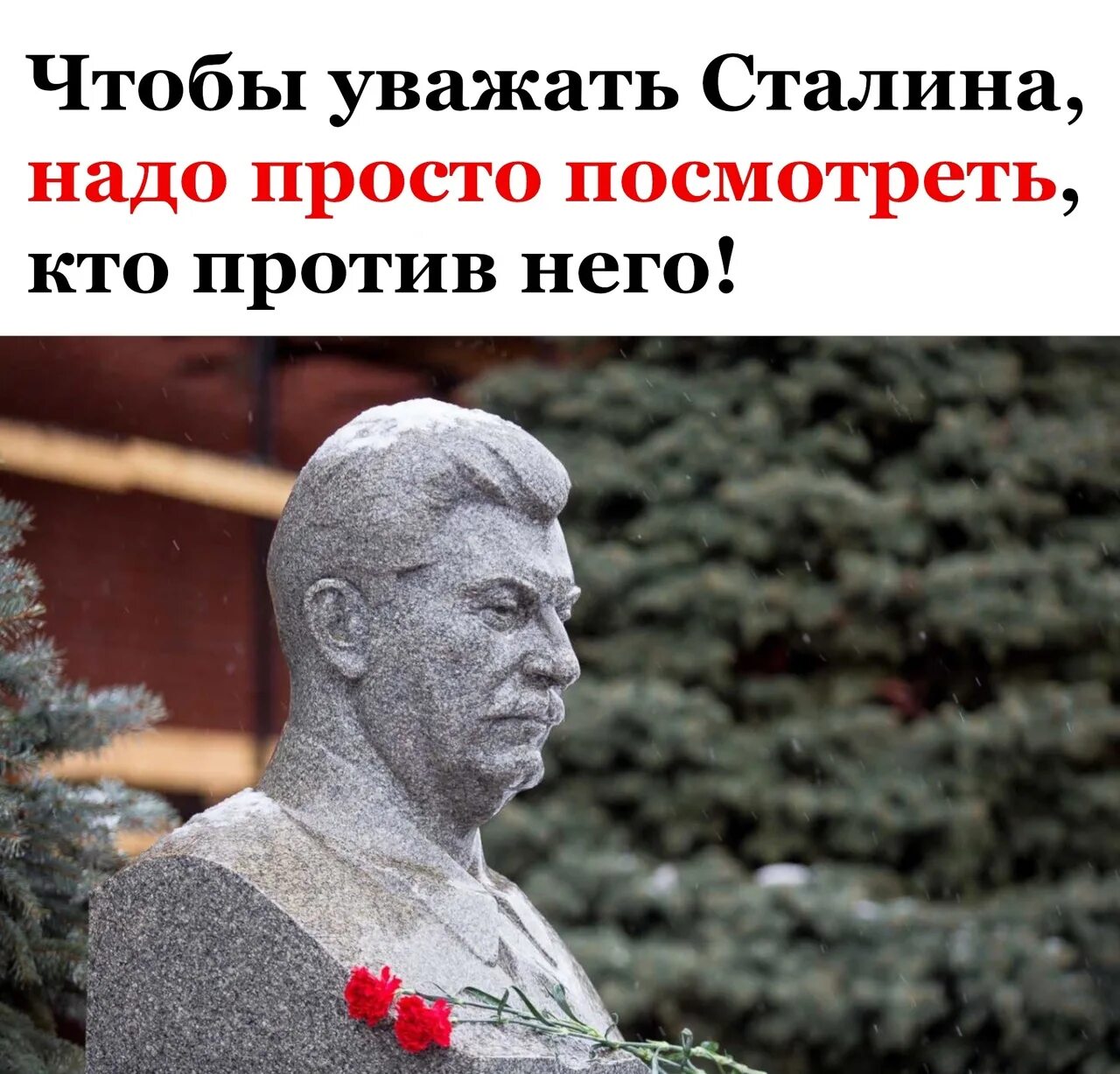 День памяти сталина открытки. День смерти Сталина. Годовщина смерти Сталина. Дата смерти Сталина Иосифа.