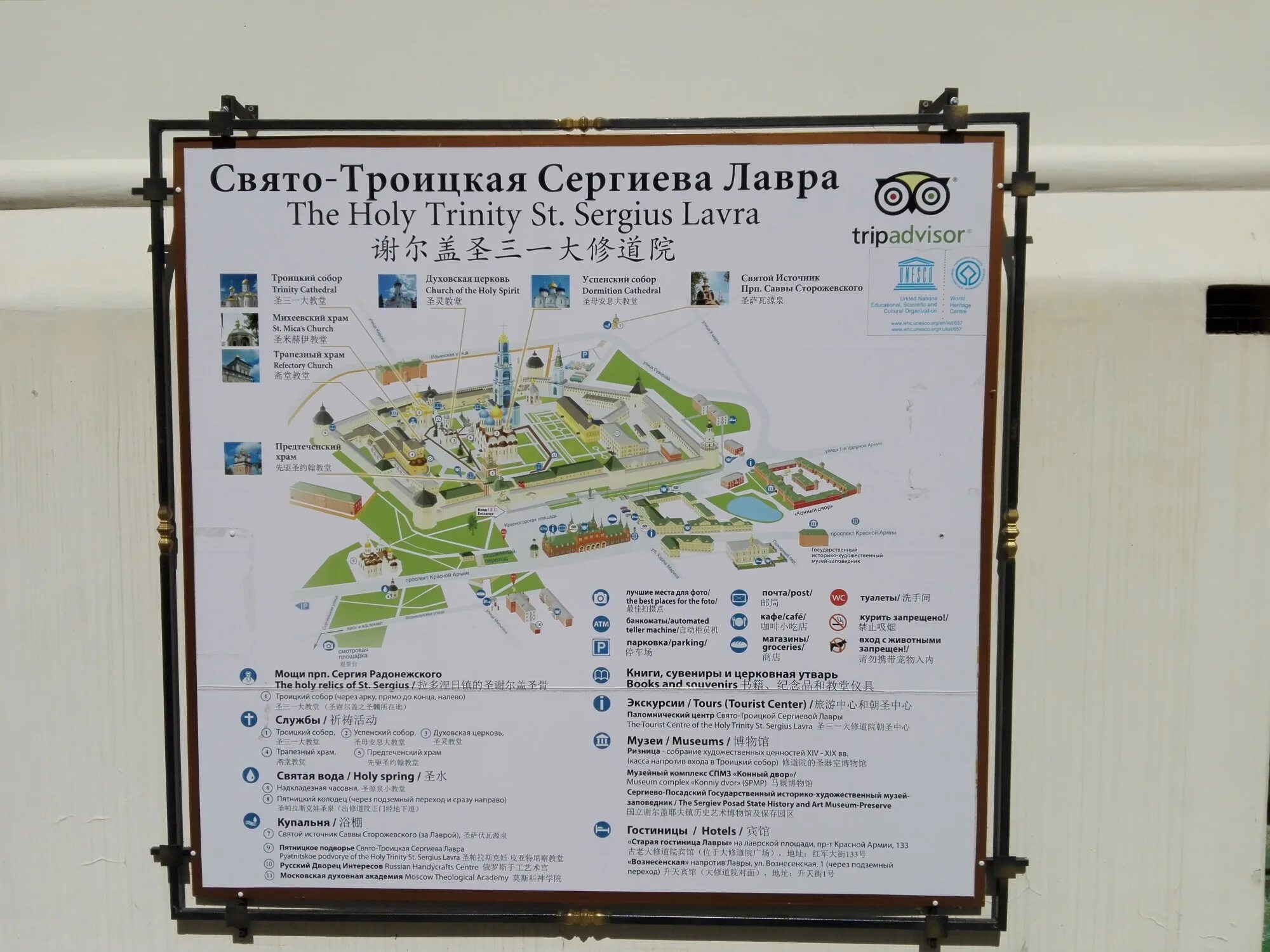 троице-сергиева лавра сергиев посад. троице сергиева лавра план монастыря. троице-сергиева лавра карта монастыря. сергиева лавра расписание работы. троице-сергиева лавра карта схема с достопримечательностями.