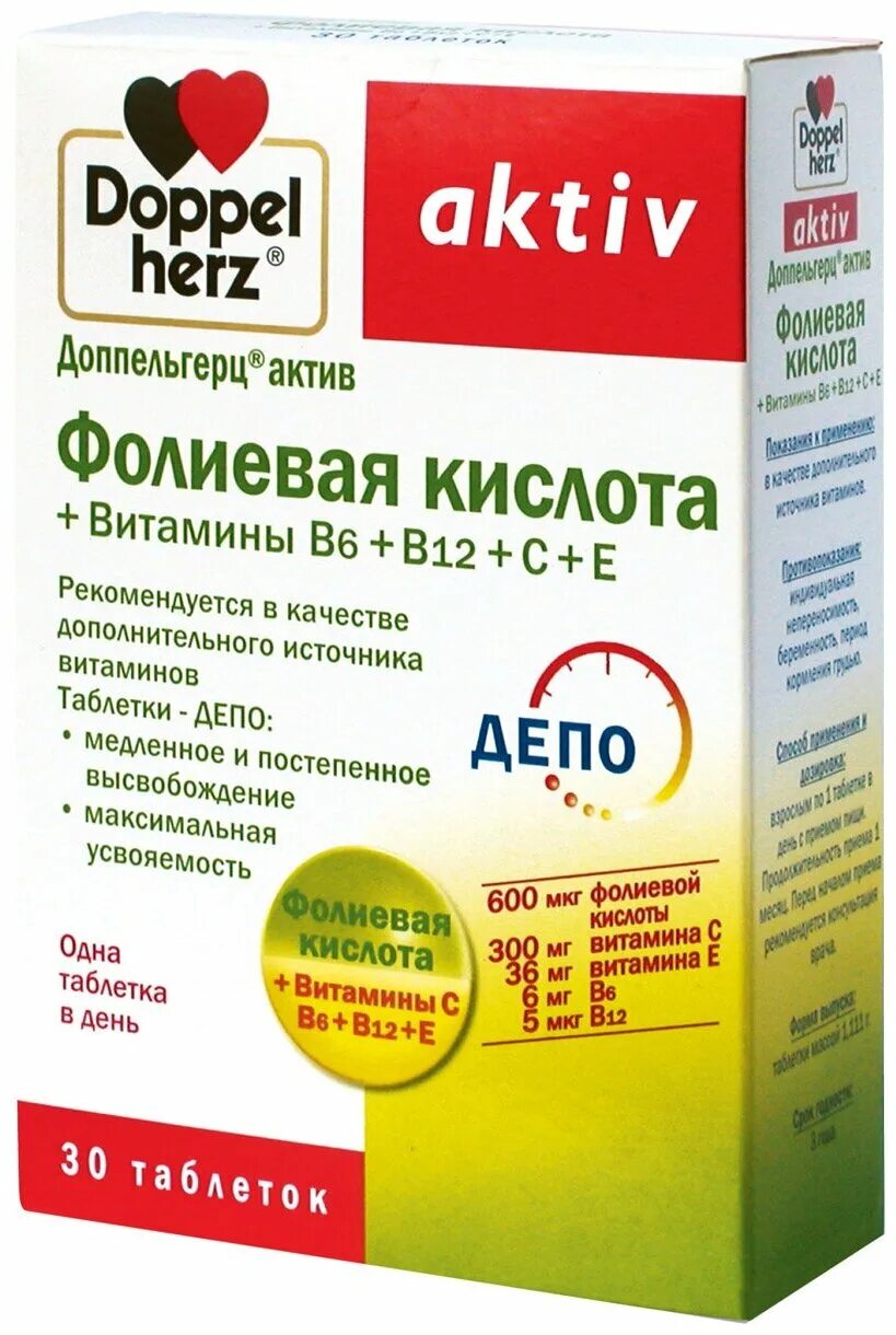 Доппельгерц актив для волос. Доппельгерц Актив фолиевая кислота + витамины в6 + в12 + с + е таб. Доппельгерц Актив фолиевая кислота витамины в6+в12+с+е. Доппельгерц Актив фолиевая кислота витамины в6 в12 с е таб 30. Витамин в12 Доппельгерц.