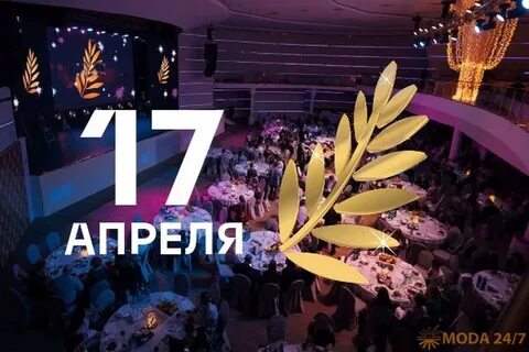Премия в апреле